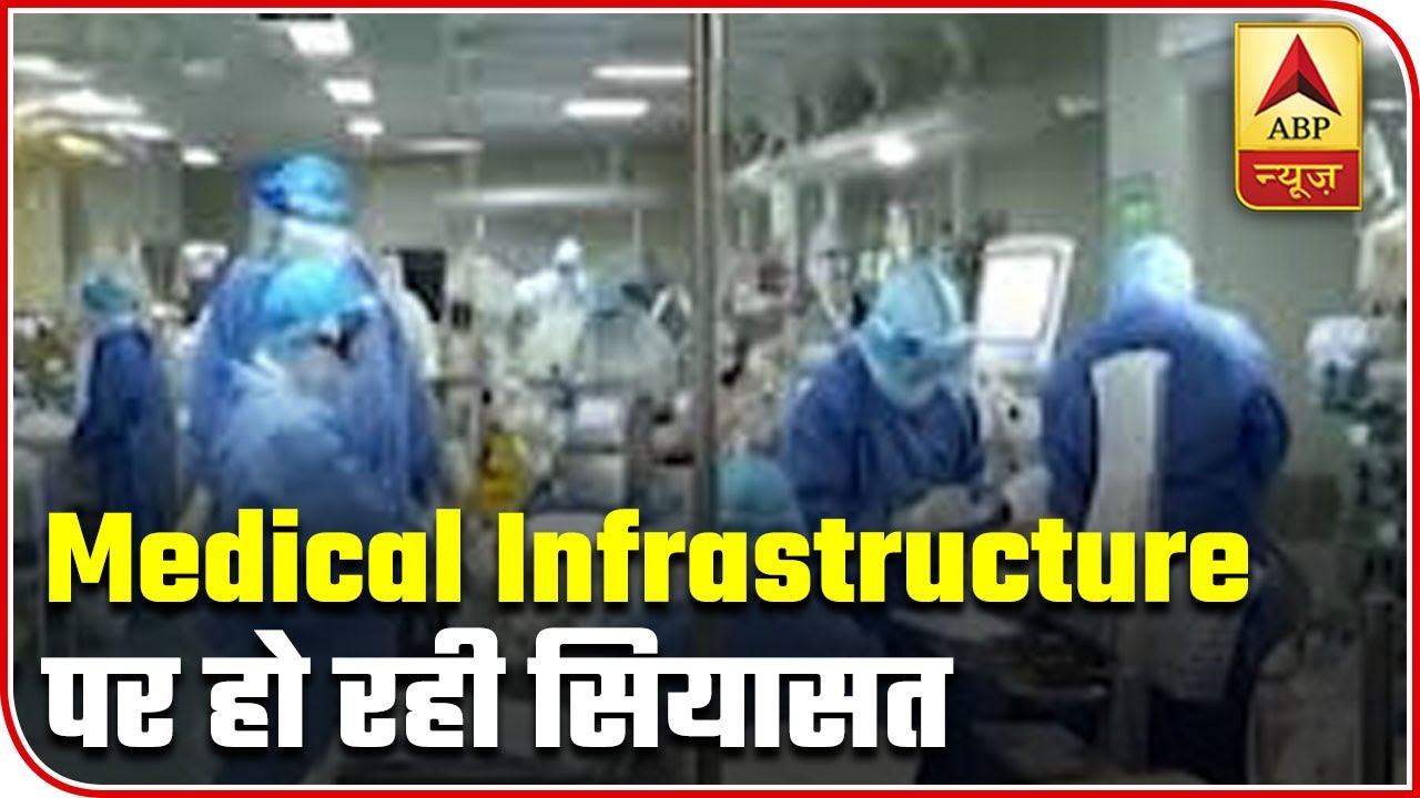 Delhi: Politics Over Usage Of Medical Infrastructure Continues | ABP News