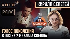 Svtv Youtube