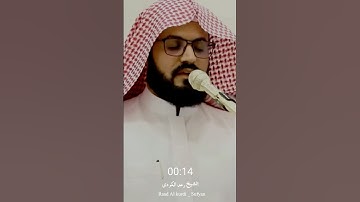 1446 Ramadan|Raad Al kurdi new Whatsapp status|سورة المائدة