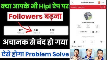 Hipi App Par Followers Nahi Badh Rahe Hai | Followers Are Not Increasing In Hipi App