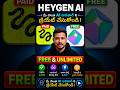 Stop paying for HeyGen Subscription #aiavatar #aicontent #shorts