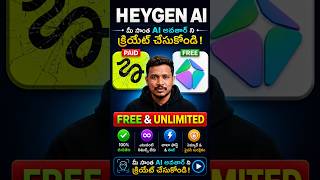 Stop paying for HeyGen Subscription #aiavatar #aicontent #shorts
