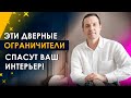 Ограничитель двери: как выбрать дверной стопор? Скрытый магнитный дверной упор