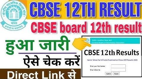 how to check 12th result 2021 || how to check cbse class 12 result 2021 - cbse class 12 result 2021