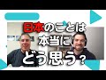 アメリカ人のJoshが日本で英語講師をやったらこうなった|IU-Connect #270