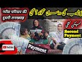 My second payment from youtube  youtube payment  youtube ki earning  villagewalaofficial