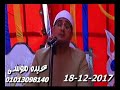 الشيخ محمود الشحات أنور سورة البقرة ربع العصر السنطة 18 12 2017 الشيخ محمود الشحات أنور سورة البقرة ربع العصر السنطة 18 12 2017