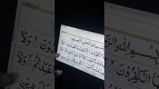 (The Disbelievers) Learn Surah Kafirun with Me Today!