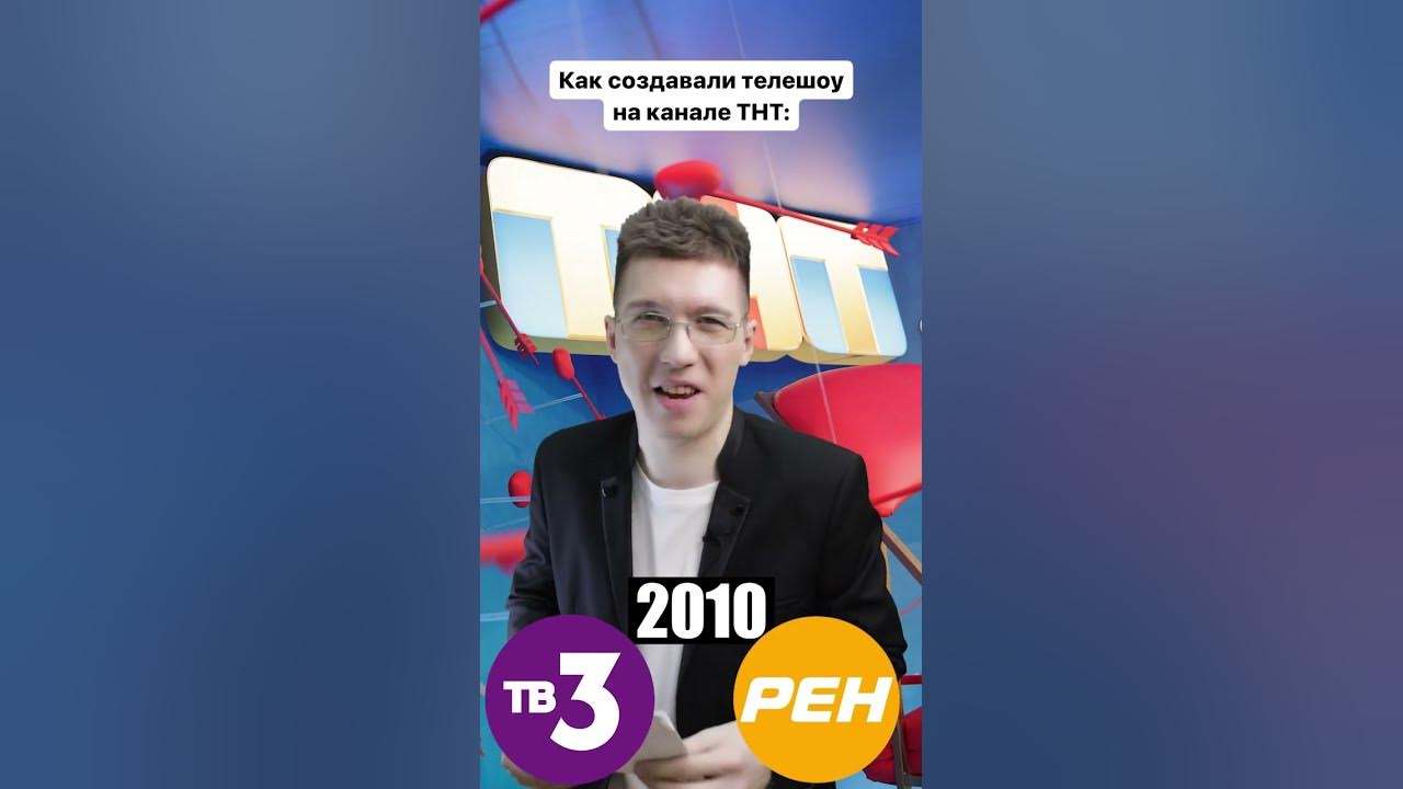 Какие проекты есть на тнт Жители Омска смогут увидеть новое шоу "Игра" на канале ТНТ МК Омск