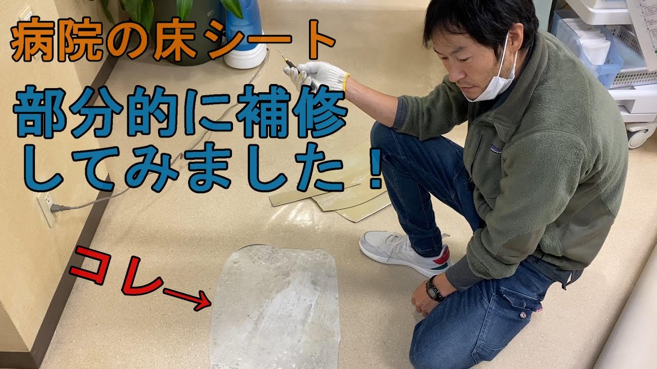 床に落ちてました 床に落ちてました