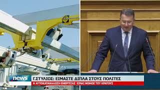Γ.ΣΤΥΛΙΟΣ "Η ΑΥΤΟΚΑΤΑΝΑΛΩΣΗ ΕΝΕΡΓΕΙΑΣ ΕΙΝΑΙ ΝΟΜΟΣ ΤΟΥ ΚΡΑΤΟΥΣ" | 10.8.2026