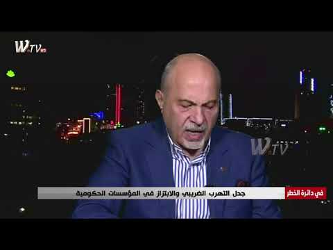 خليل البنية فرات كبة هو شريك محمد عبداللطيف البنية في سرقة حقوق الدولة وحقوق المساهمين