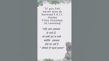 If u fail Never Give Up..💖...🥰Life changing motivational 🏖️thought of the day...@P S Thoughts