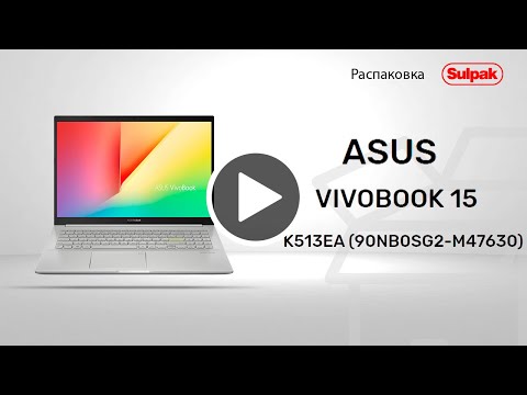НОУТБУК ASUS VIVOBOOK 15 K513EA (90NB0SG2-M47630) распаковка
