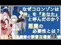 【とある魔術の禁書目録】天使と悪魔！創約14巻読んでみたよ！