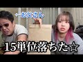 大学 2年後期の成績発表会 お父さん付き 大学 2年後期の成績発表会 お父さん付き