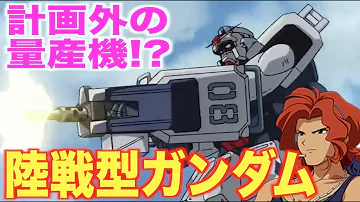 ガンダム08小隊 Mp3 ガンダム08小隊 Mp3