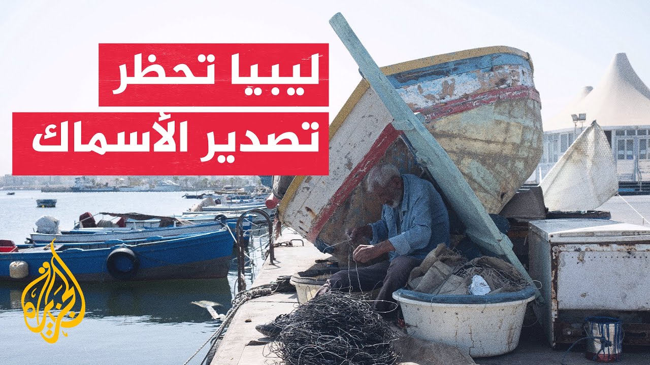 ��� ���� ��� ����� ������ ������� �� ����� ���� �����
 - نشر قبل 8 دقيقة