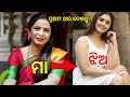 Odia film heroine mama mishra daughter sai siddhi ll odia satya news