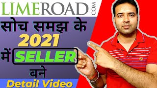 Limeroad Seller Registration 2021 | Limeroad Seller | Limeroad Seller Account Registration | Hindi screenshot 2