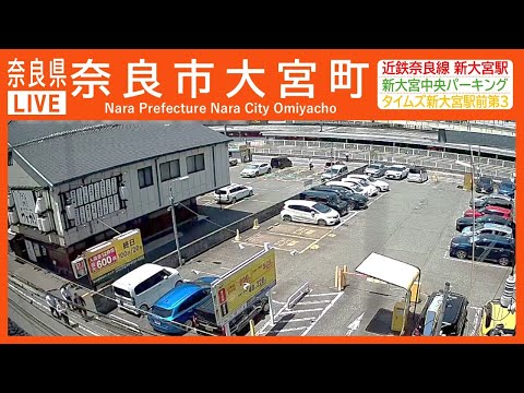 奈良県奈良市大宮町ライブカメラ Nara Narashi Live camera.world.cam