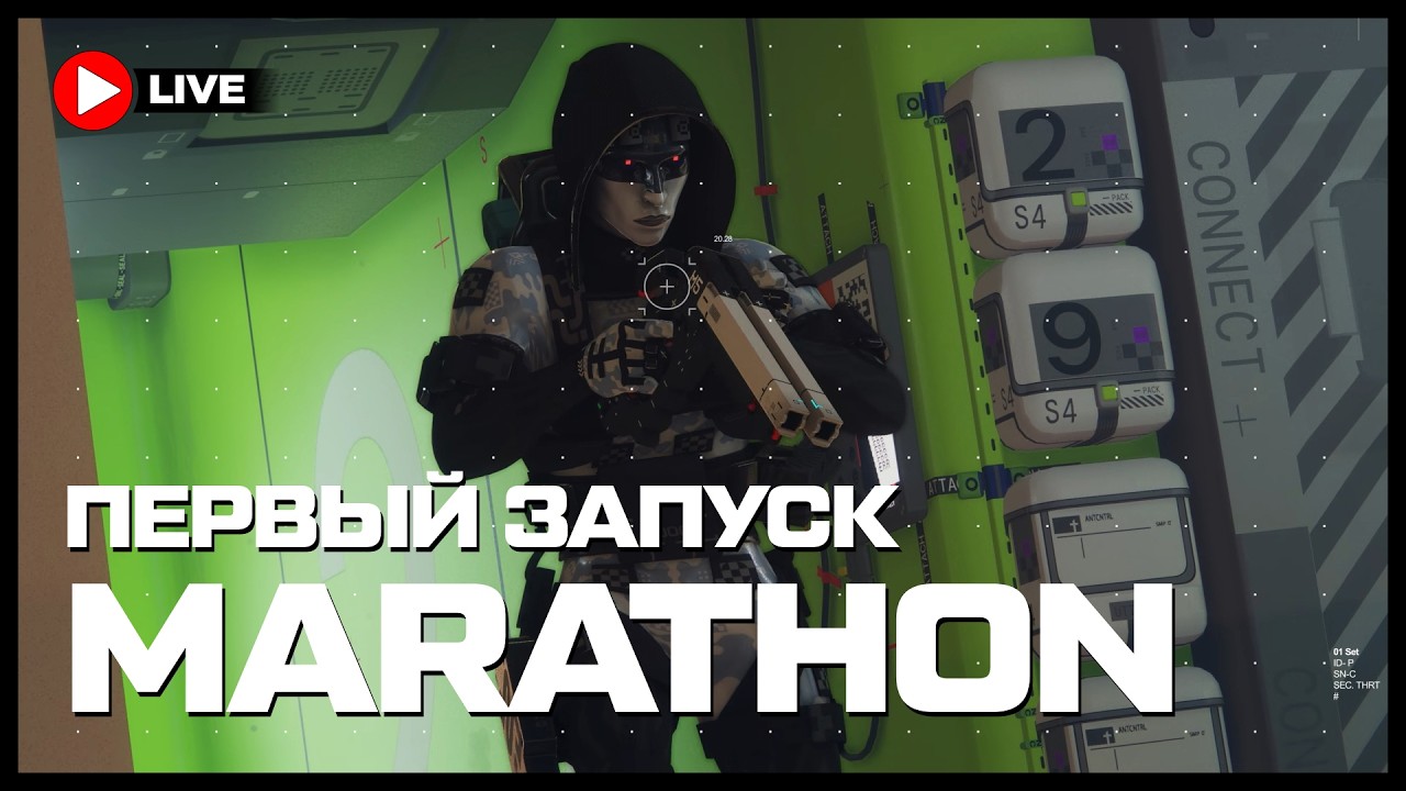 Знакомство с Marathon | Заруба вместе с V4DYA