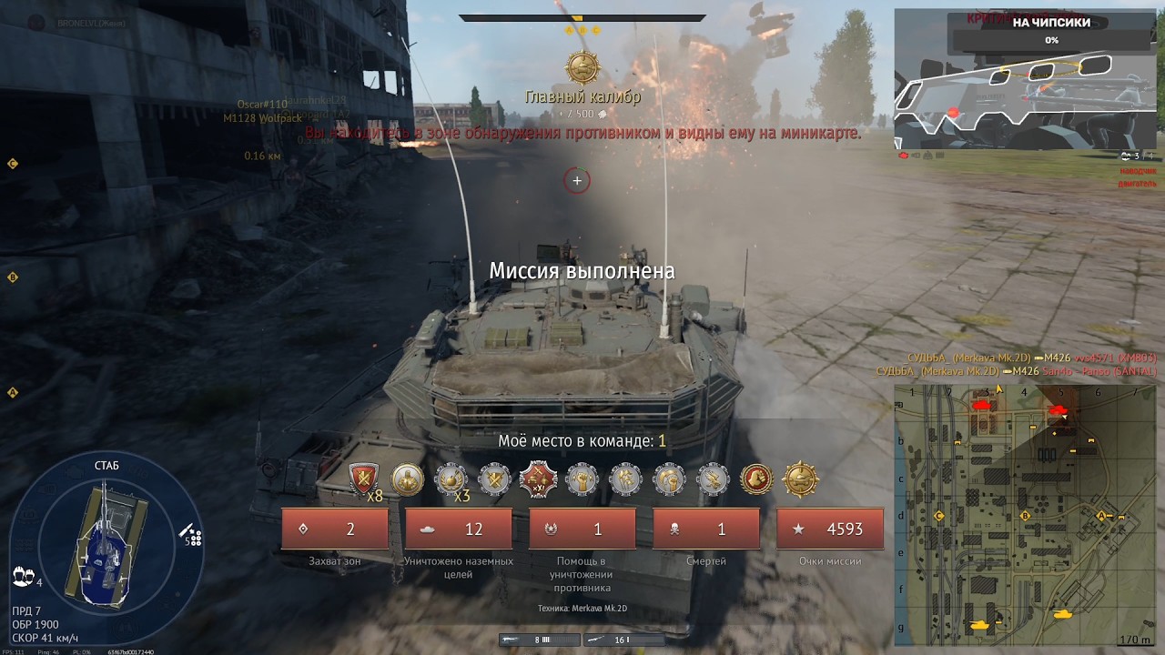 (Merkava Mk.2D) Один танк испортил врагам весь вечер  War Thunder