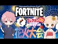 【 Fortnite 】