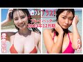 チェキプレ 1 1正午まで Specialプレイバック 豊島心桜 りりか 2023年12月期 Cocoro Toyoshima Ririka チェキプレ 1 1正午まで Specialプレイバック 豊島心桜 りりか 2023年12月期 Cocoro Toyoshima Ririka