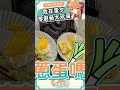 廚房要爆炸了...0廚藝挑戰完蛋料理 ! ! #shorts #meme #Shortsvideo #台灣vtuber thumbnail