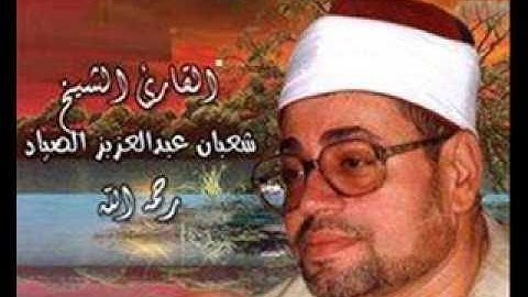 الشيخ شعبان الصياد سورة النساء والمائدة تلاوة نادرة من مسجد الحسين عام 1987 م جودة عاليه hd