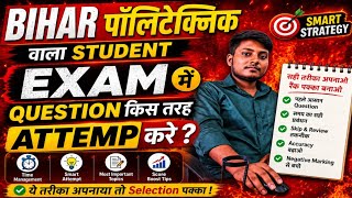 Bihar Polytechnic Exam 2026 | Question किस तरह Attempt करें ? Selection Strategy