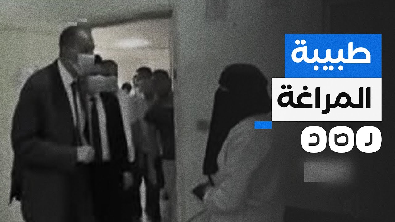 محافظ سوهاج عبد الفتاح سراج يتعدى على طبيبة بمستشفى المراغة لفظيا .. ما الأسباب؟