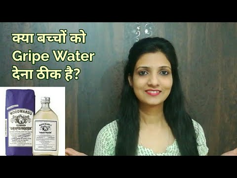 cipla gripe water