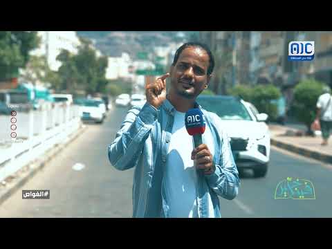 فينا خير | الغواص | الحلقة الثامنة