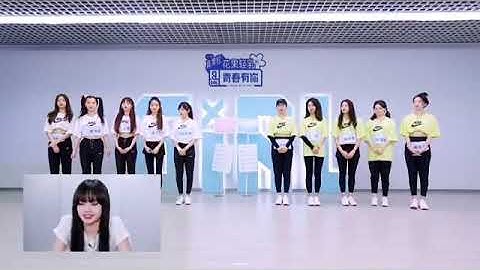 Lisa was worried about Snow Kong lacking self-confidence Lisa担心孔雪儿不自信 Youth With You 青春有你2i