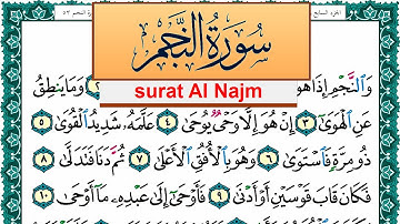 سورة النجم مكتوبة عبد الله بن عواد الجهني Surah Al Najm Abdullah Awad Al Juhani برواية حفص عن عاصم