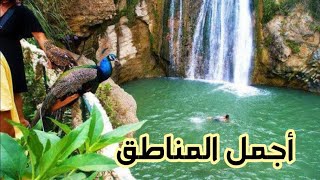 أجمل بعض المناطق السياحية في الجزائر