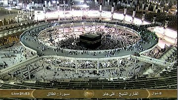 سورة الطلاق At-Talaq - على جابر  Saudi Quran HD