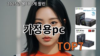 쿠팡알리 가정용Pc 요즘 핫한 알리템 구매 안 하면 바보