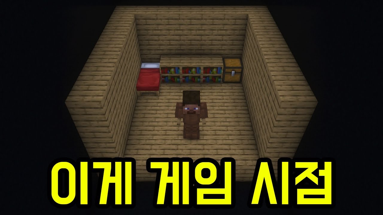 마크 쯔꾸르 게임 ㅋㅋ(마인크래프트)