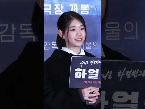 #<strong>박소이</strong> 포토월은 처음이라☺️ 긴장 가득 한 모습도 귀엽 #아역배우 #하얼빈 #시사회 #포토타임 #phototime #shorts