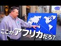 アメリカ人は世界地図が読めないのか？【ネイティブ英語】【コメント解説】