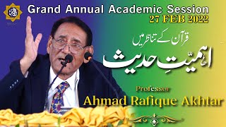 Importance of Hadees with reference to Quran (Annual Session 2022) | Professor Ahmad Rafique Akhtar