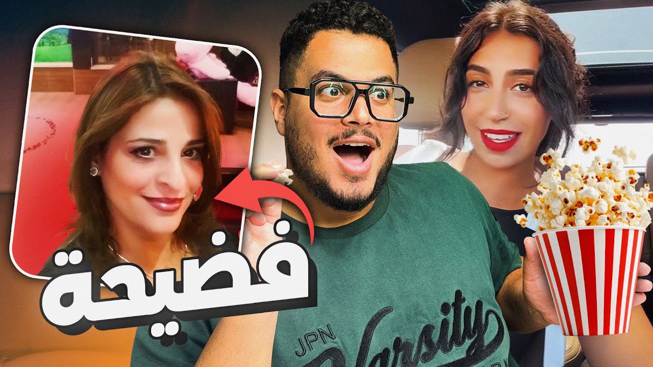 دراما لينا و نجاح بني حمد - الأكثر مشاهدة علي الانترنت