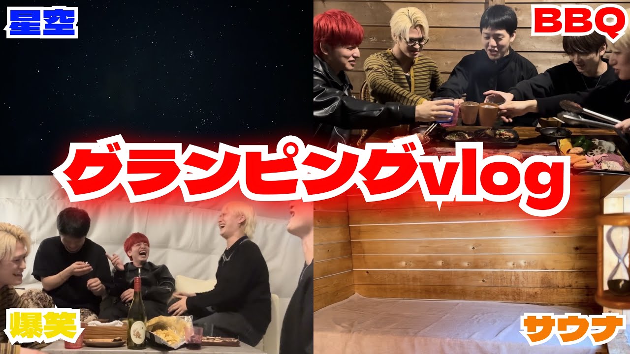 5IN / グランピングvlog
