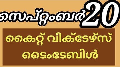 Victers timetable 20/9/2021 Monday|kite victers 20/9/21 Timetable|@educutz131