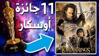 أفلام فازت بجوايز أوسكار كتير