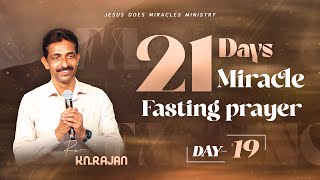 𝟮𝟭 𝗗𝗔𝗬𝗦 𝗠𝗜𝗥𝗔𝗖𝗟𝗘 𝗙𝗔𝗦𝗧𝗜𝗡𝗚 𝗣𝗥𝗔𝗬𝗘𝗥 | DAY-19 |29 OCTOBER, 2025 | Rev. KN.RAJAN