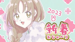 【🔴新春LIVE】書き初めとか目標とか～？！【にじさんじ/シスター・クレア】